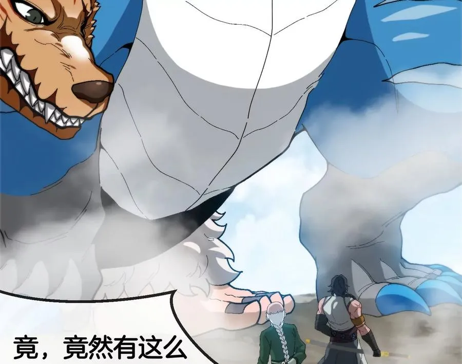 第86话 灵鸟峰沉没 第71页