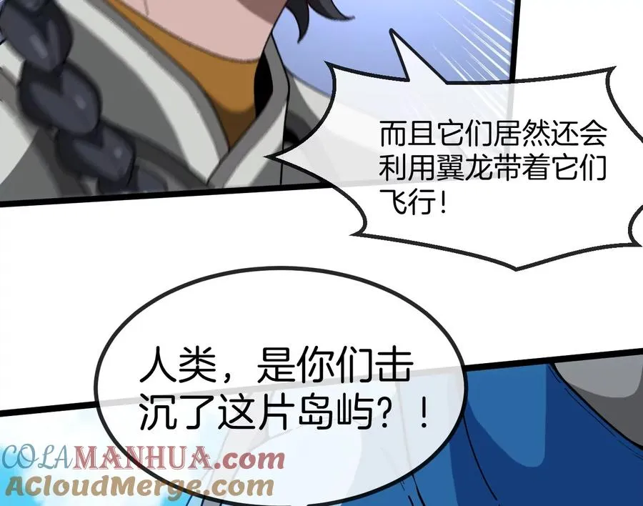第86话 灵鸟峰沉没 第73页