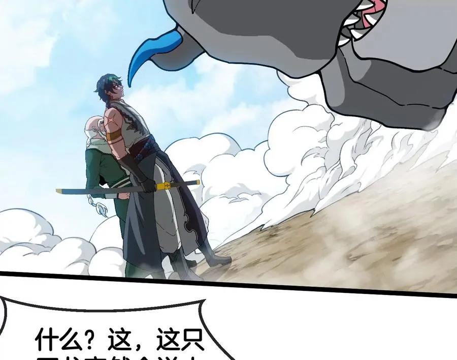 第86话 灵鸟峰沉没 第75页