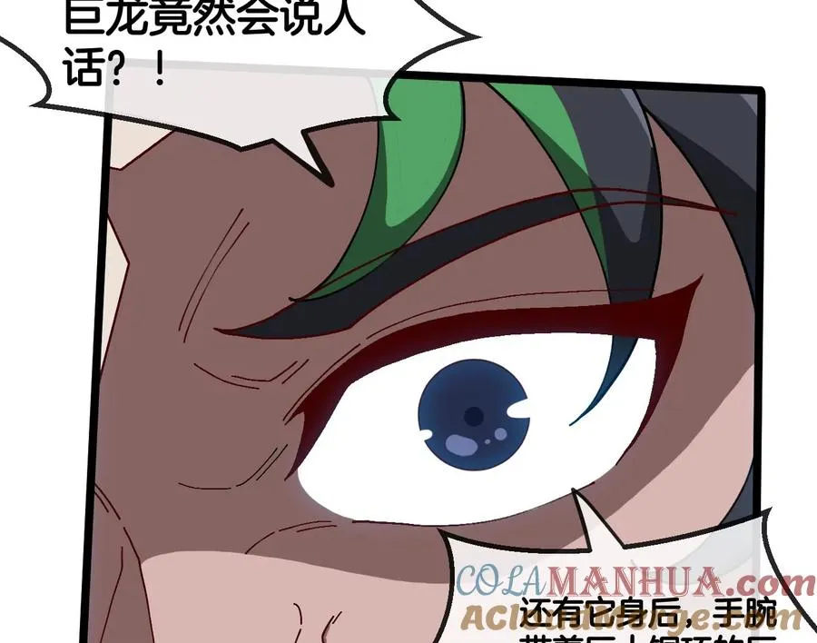 第86话 灵鸟峰沉没 第76页