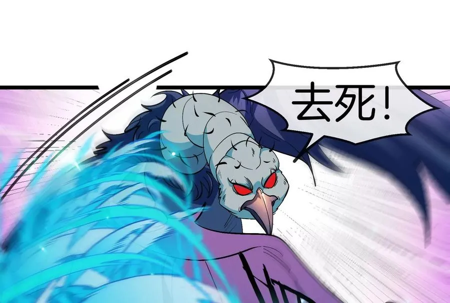 第86话 灵鸟峰沉没 第81页