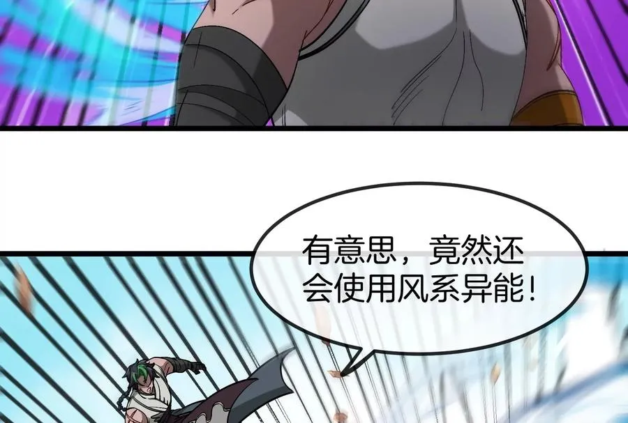 第86话 灵鸟峰沉没 第83页