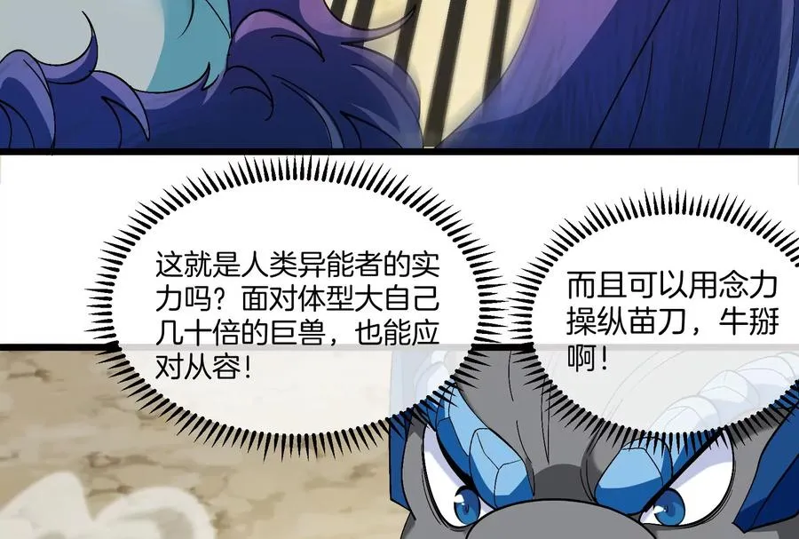 第86话 灵鸟峰沉没 第89页