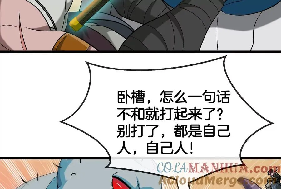 第86话 灵鸟峰沉没 第91页