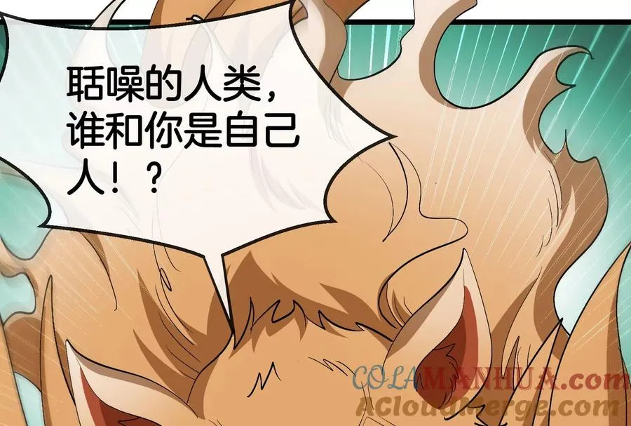 第86话 灵鸟峰沉没 第94页