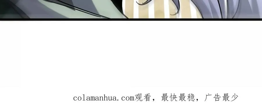 第86话 灵鸟峰沉没 第98页