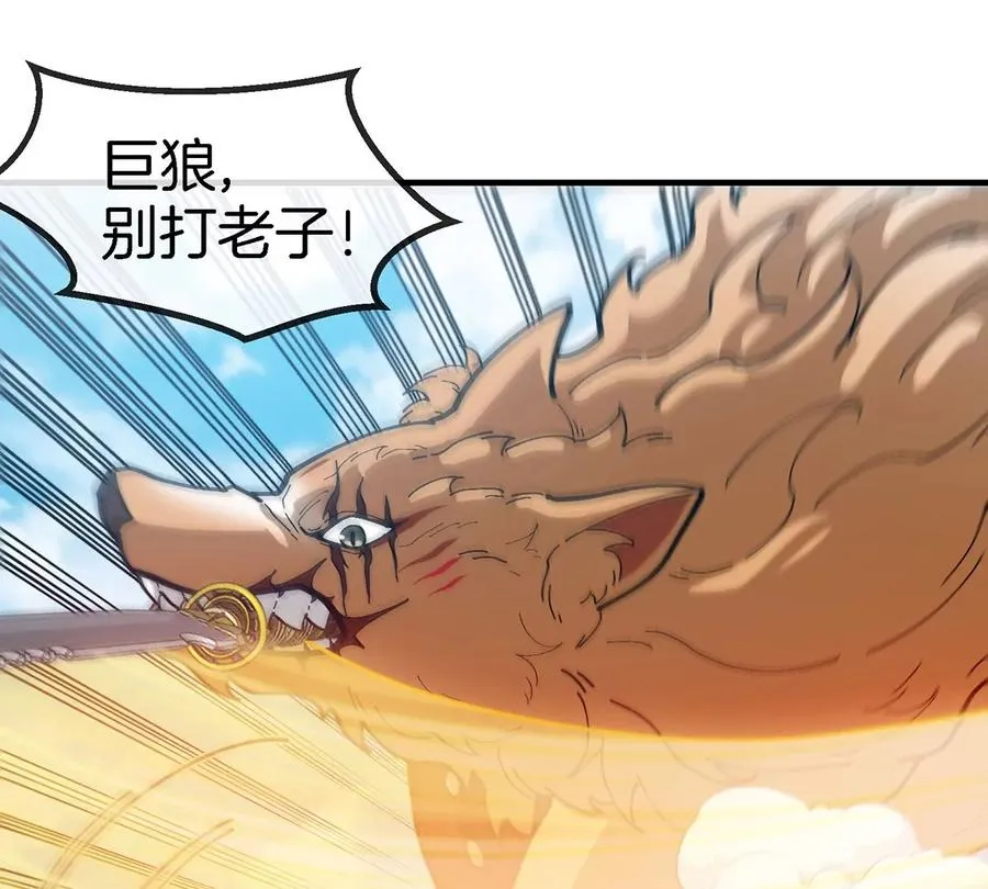 第87话 人类异能者 第6页