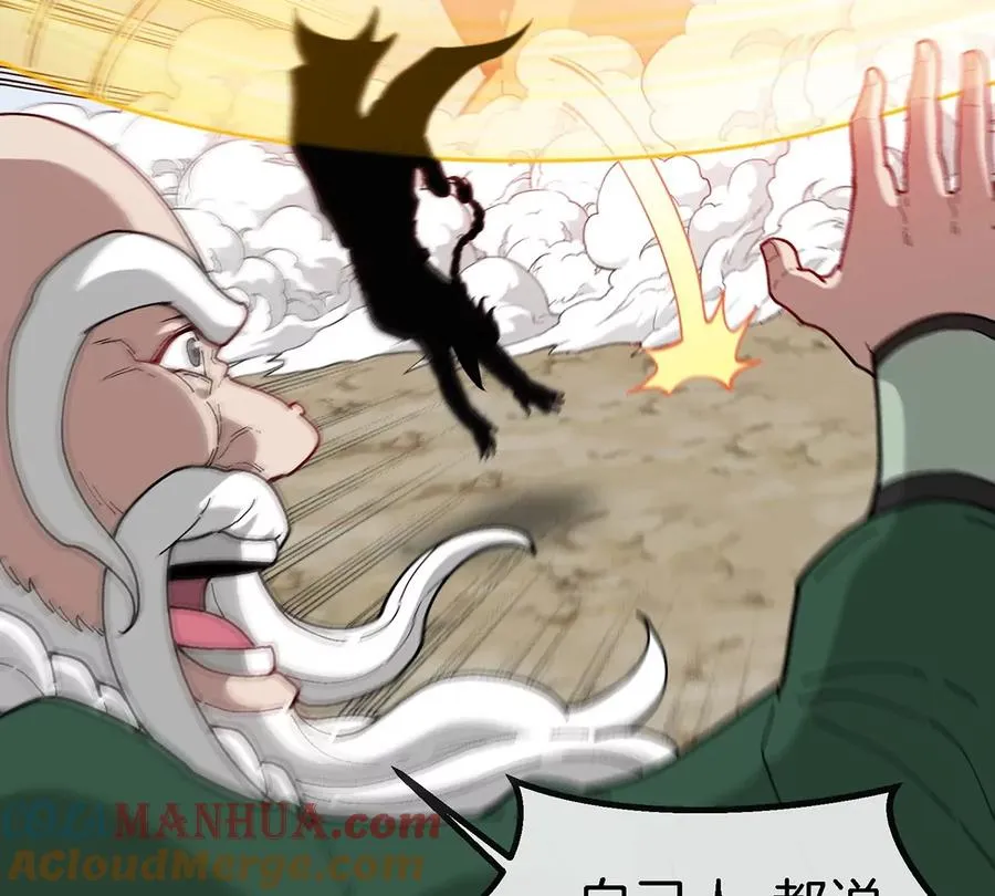 第87话 人类异能者 第7页