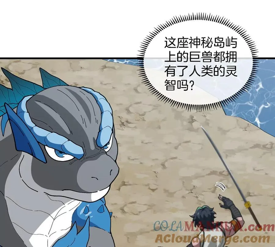 第87话 人类异能者 第10页