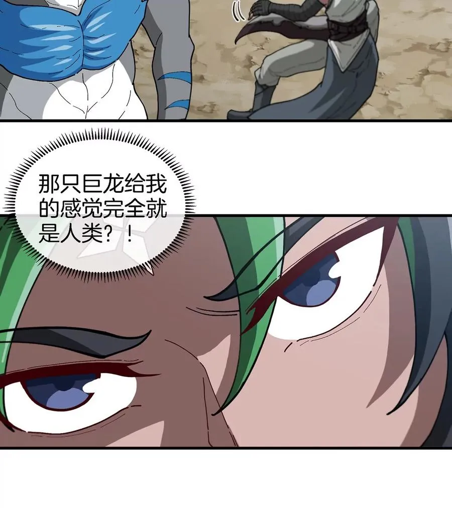 第87话 人类异能者 第11页
