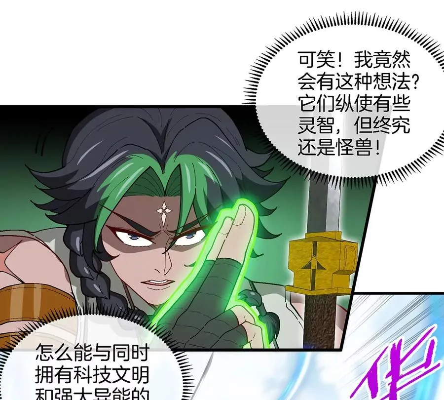 第87话 人类异能者 第12页