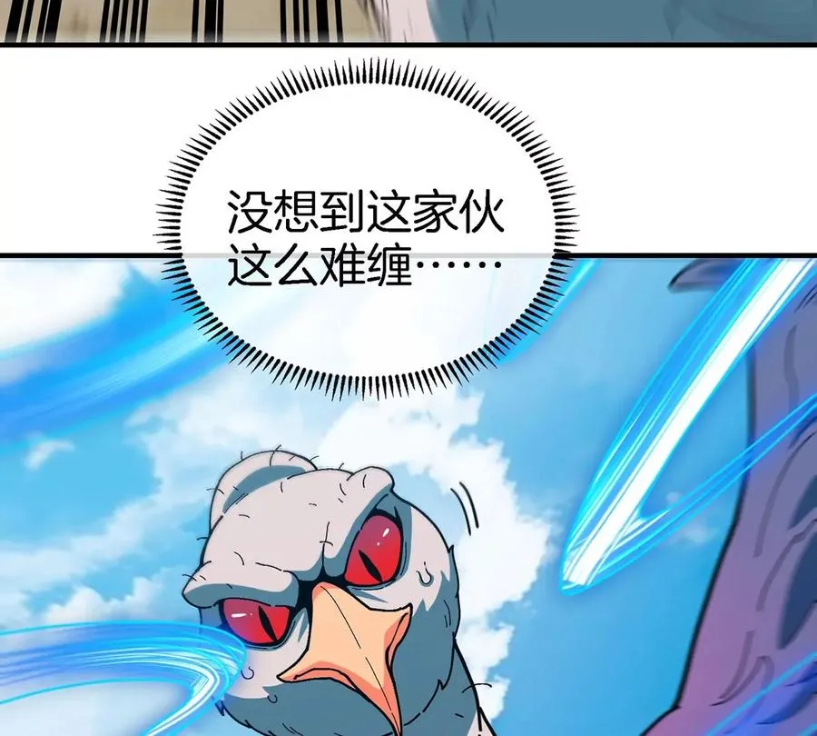 第87话 人类异能者 第15页