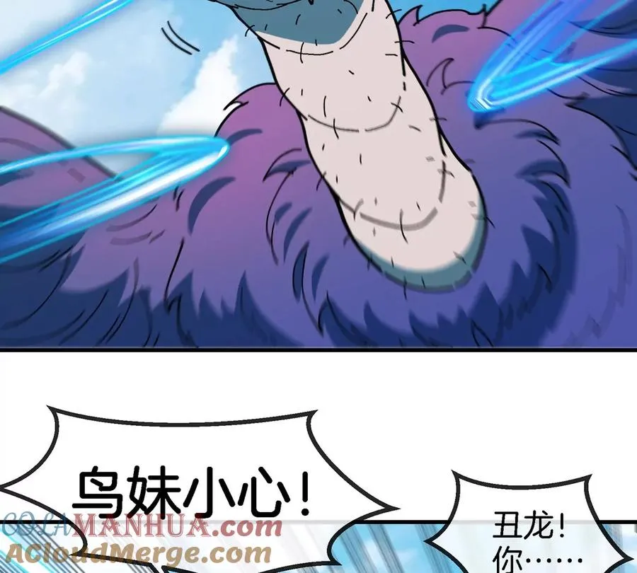 第87话 人类异能者 第16页