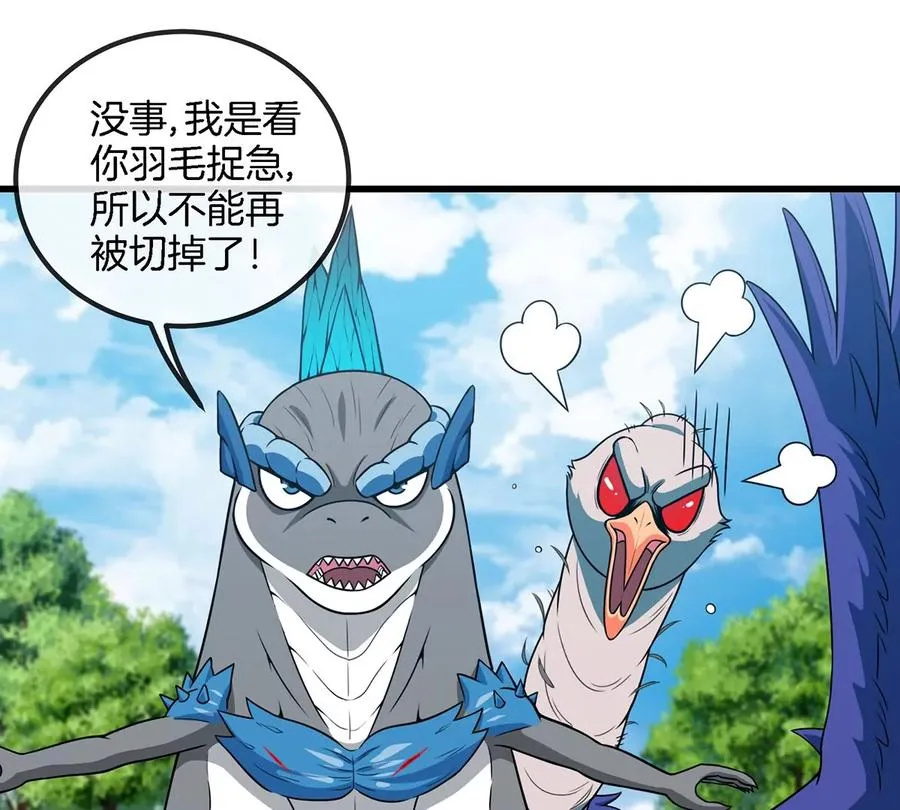 第87话 人类异能者 第18页