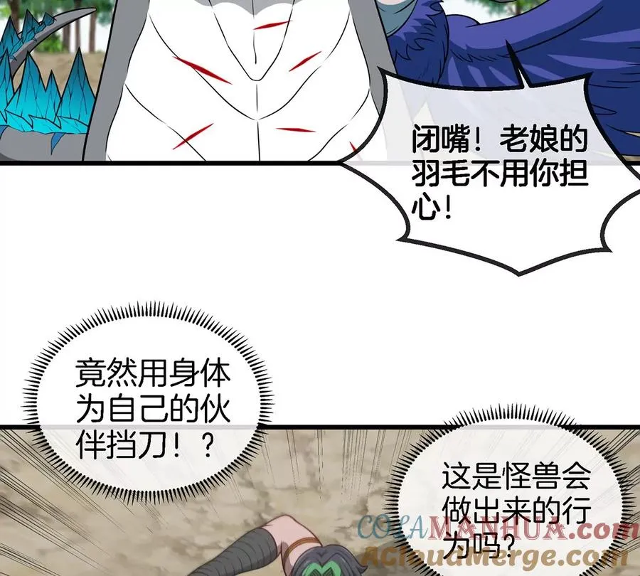 第87话 人类异能者 第19页