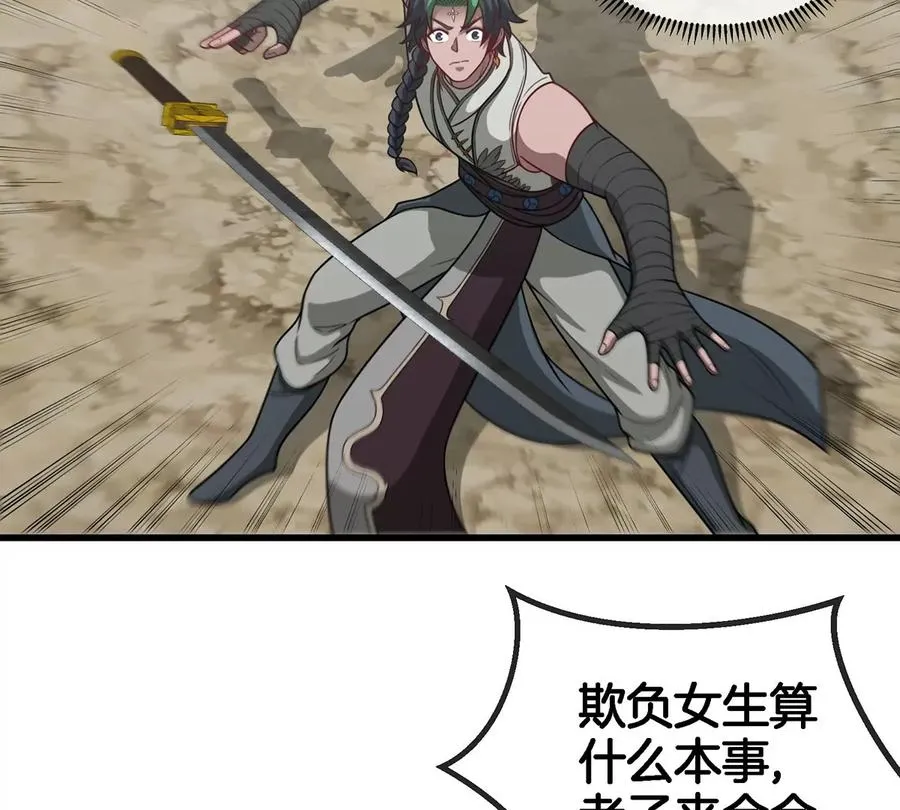 第87话 人类异能者 第20页