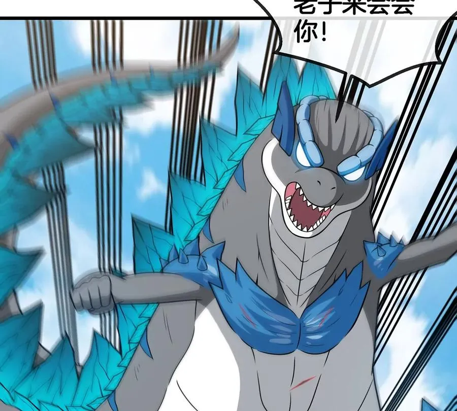 第87话 人类异能者 第21页