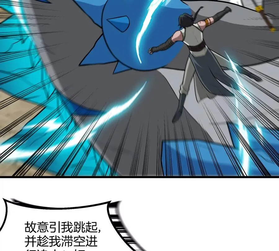 第87话 人类异能者 第27页