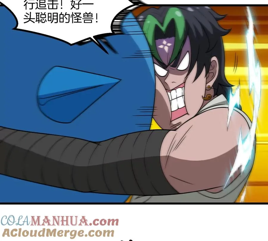 第87话 人类异能者 第28页