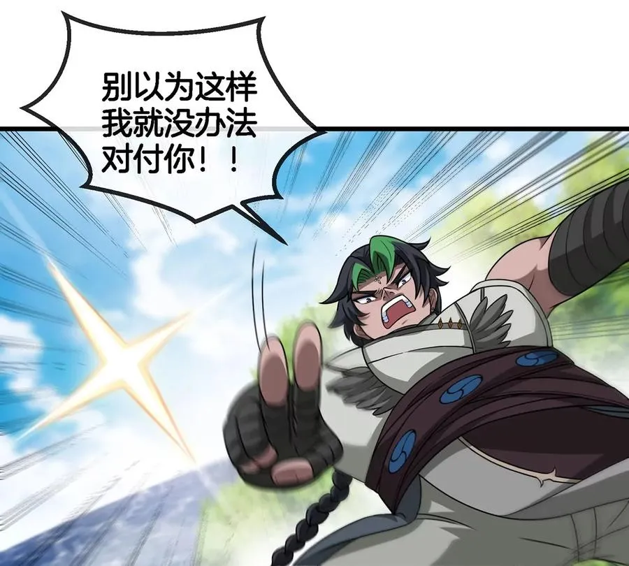 第87话 人类异能者 第30页