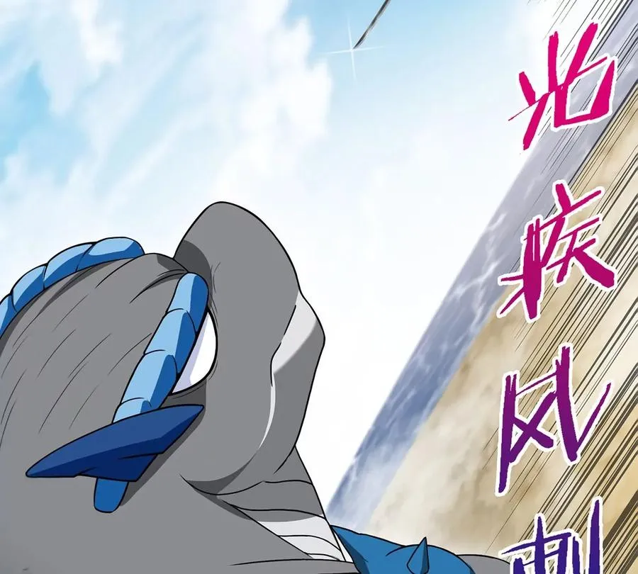 第87话 人类异能者 第32页