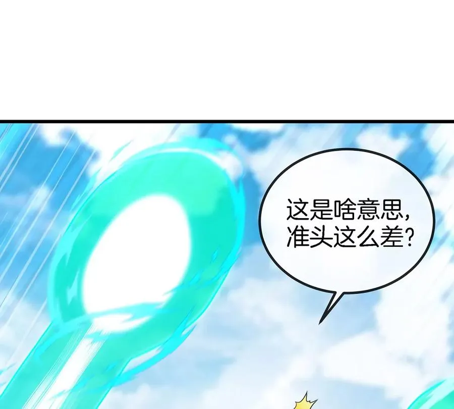 第87话 人类异能者 第36页