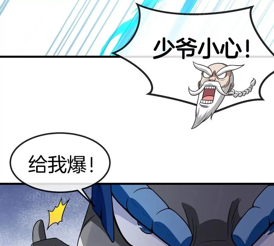 第87话 人类异能者 第38页