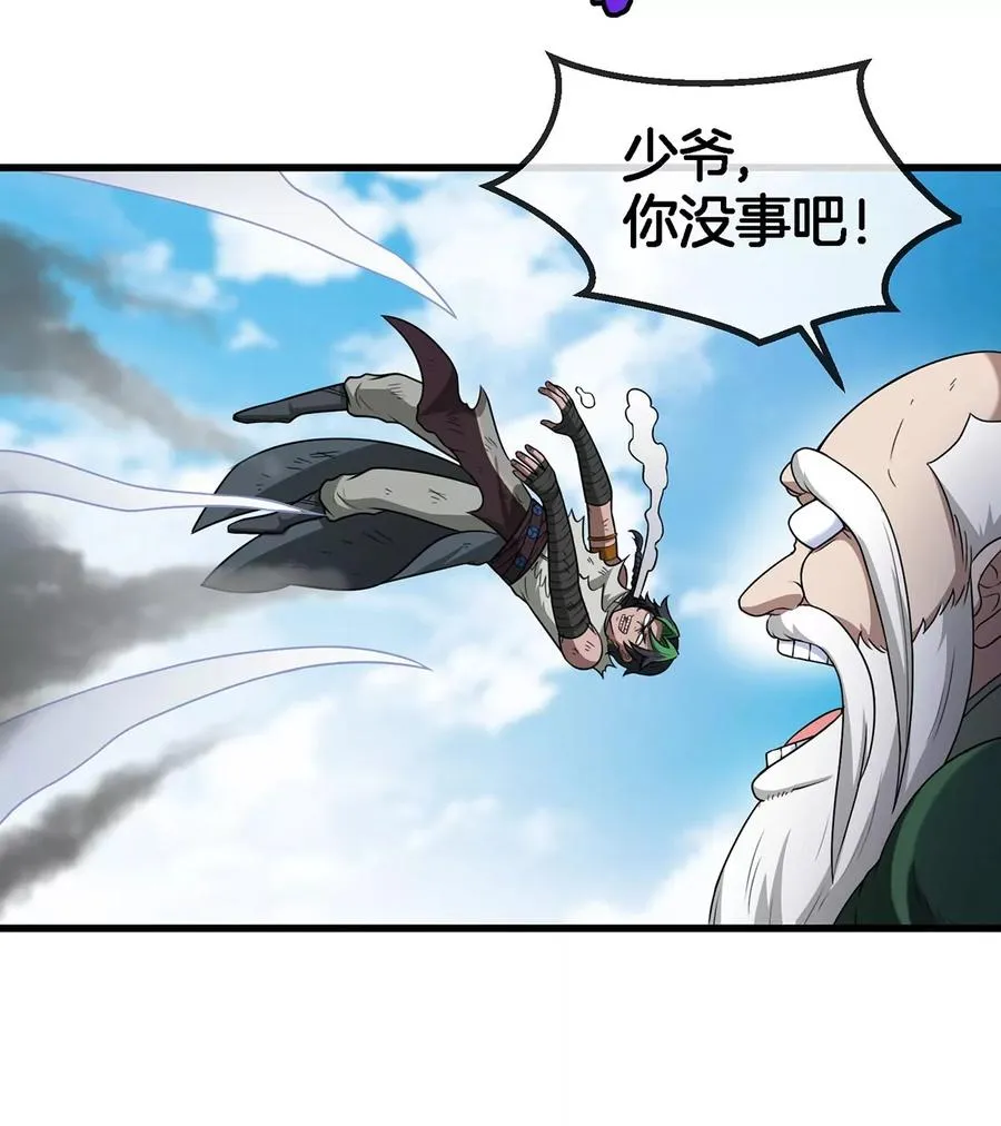 第87话 人类异能者 第41页