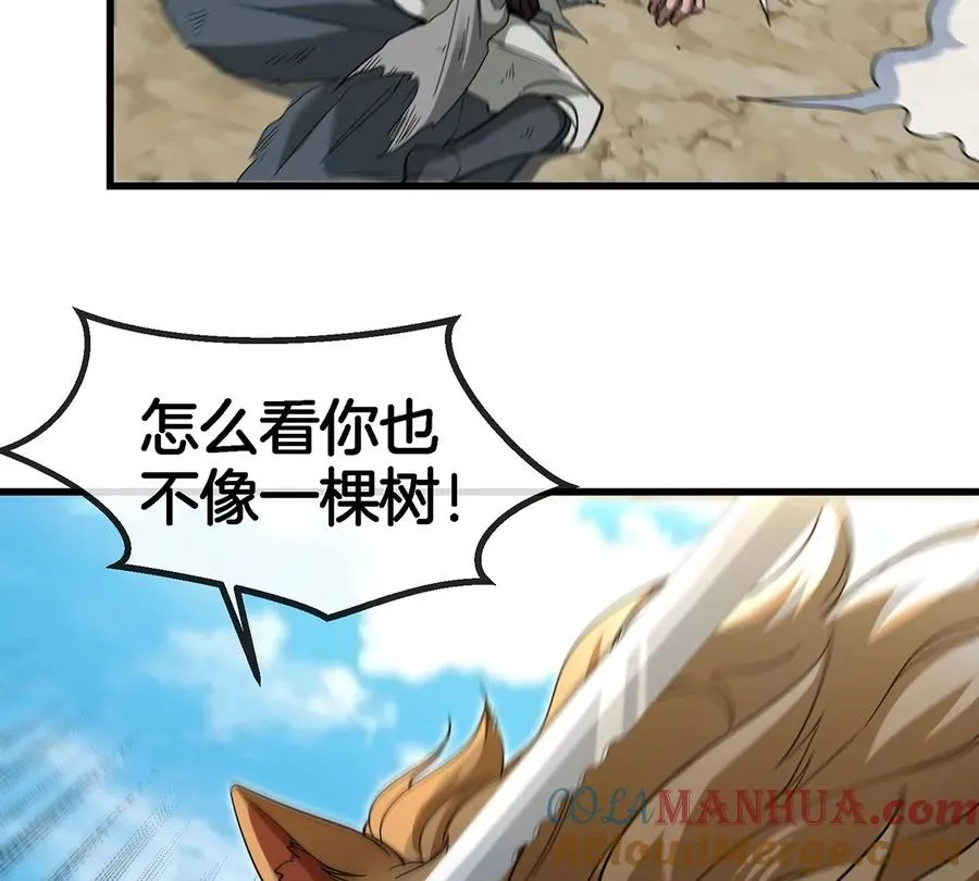 第87话 人类异能者 第43页