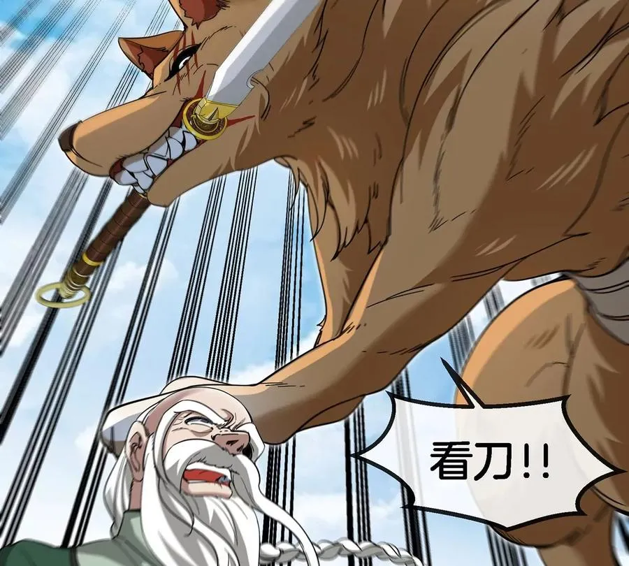 第87话 人类异能者 第44页