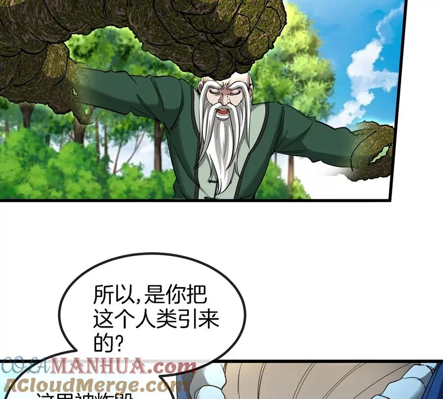 第87话 人类异能者 第52页
