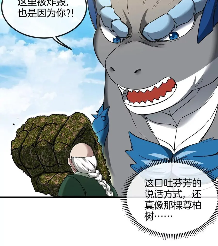 第87话 人类异能者 第53页