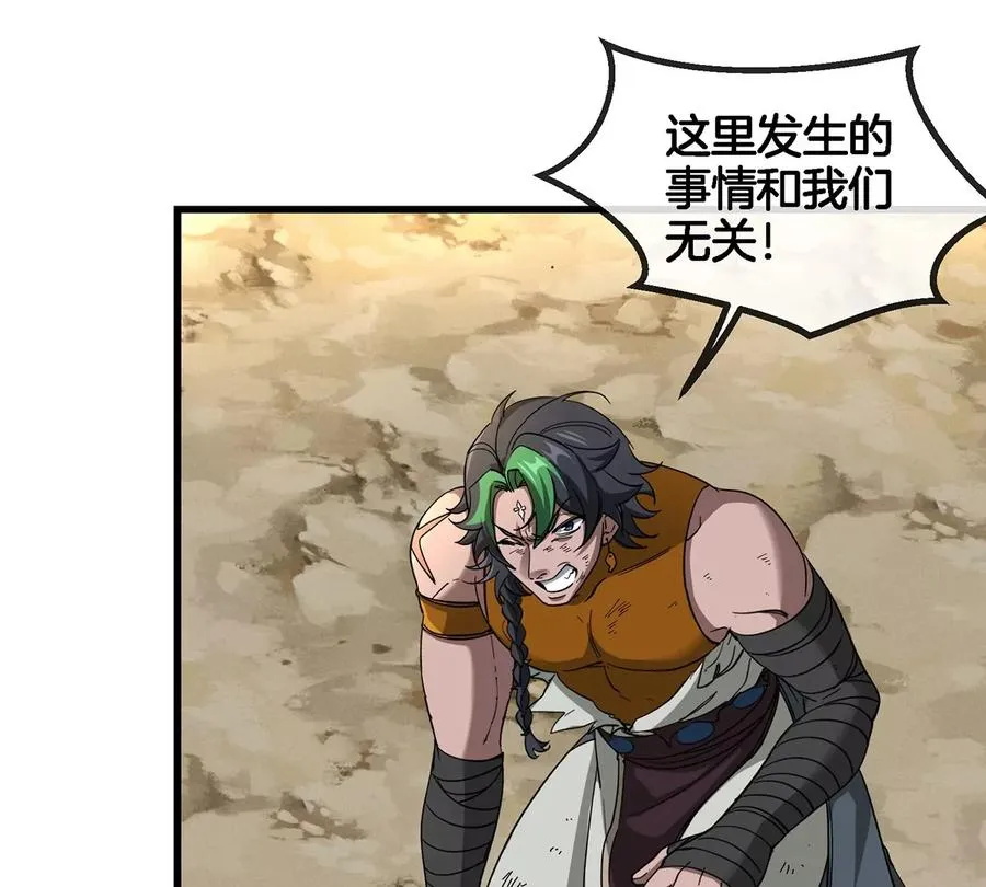 第87话 人类异能者 第54页