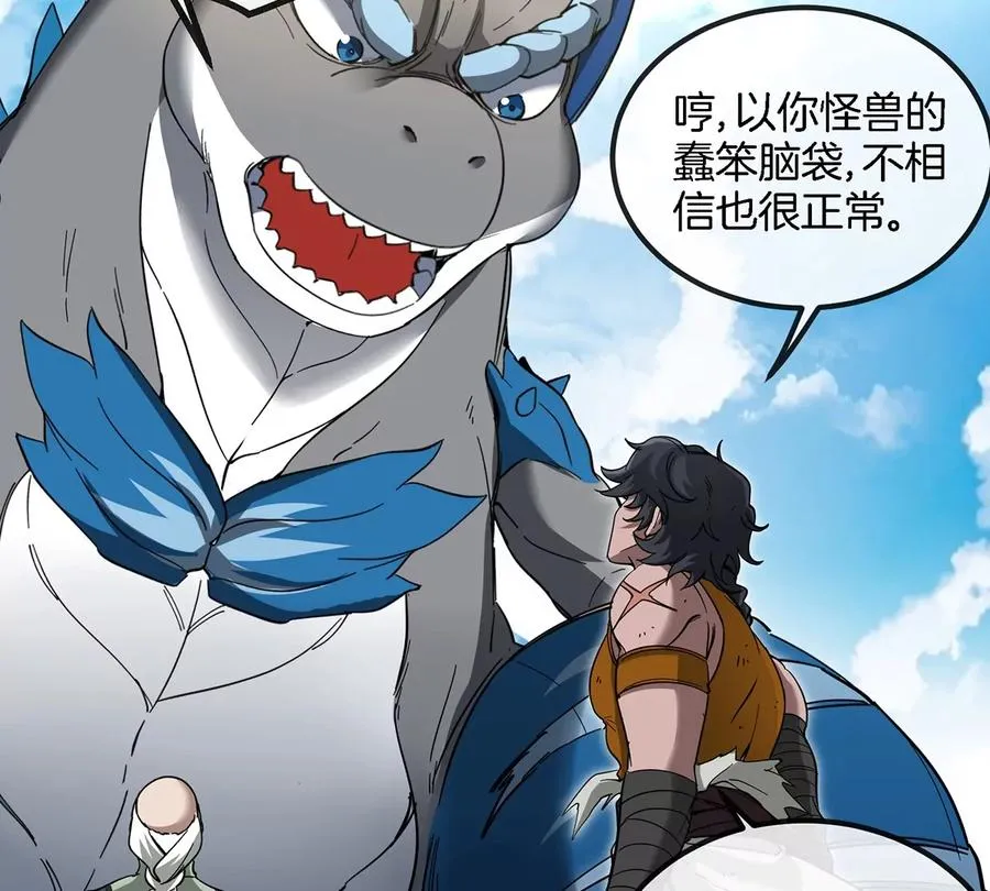 第87话 人类异能者 第56页