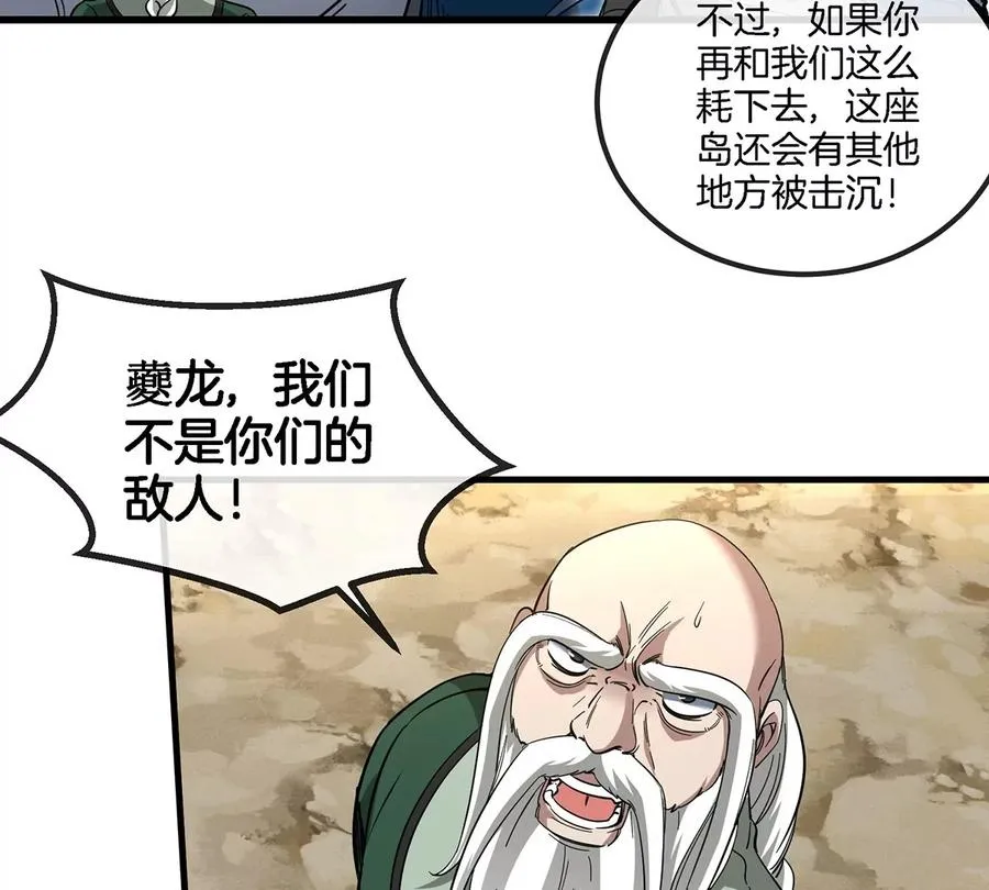 第87话 人类异能者 第57页