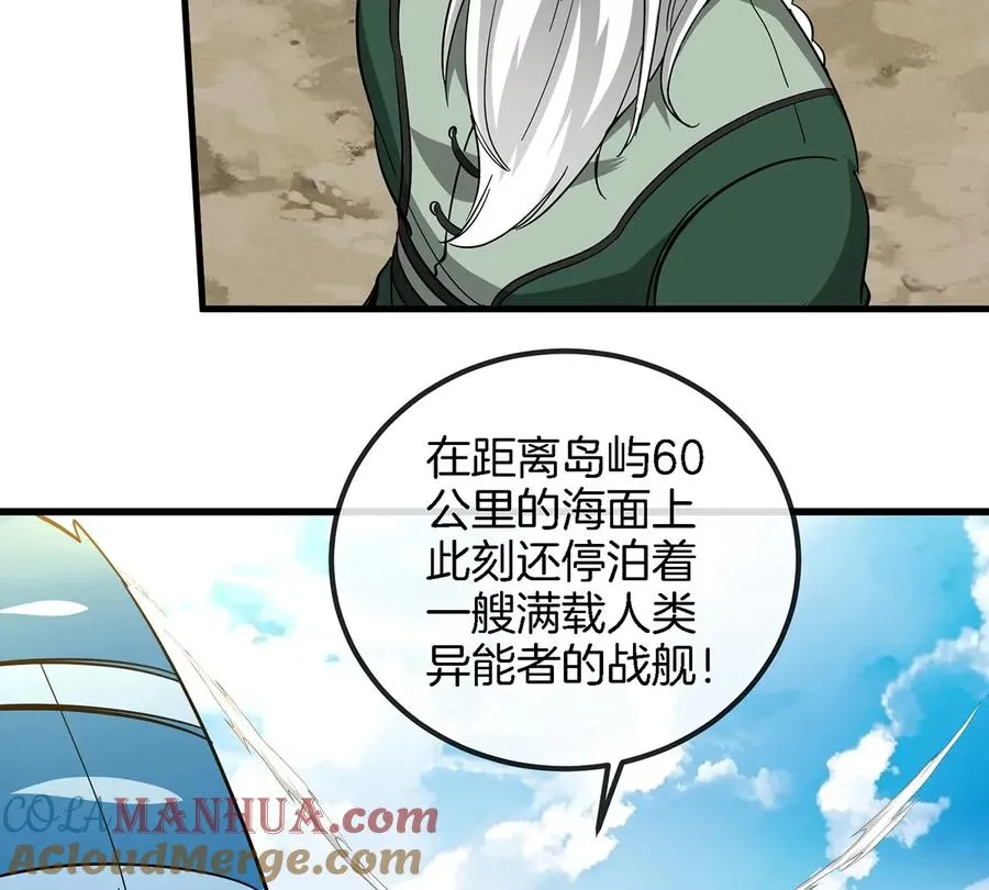 第87话 人类异能者 第58页