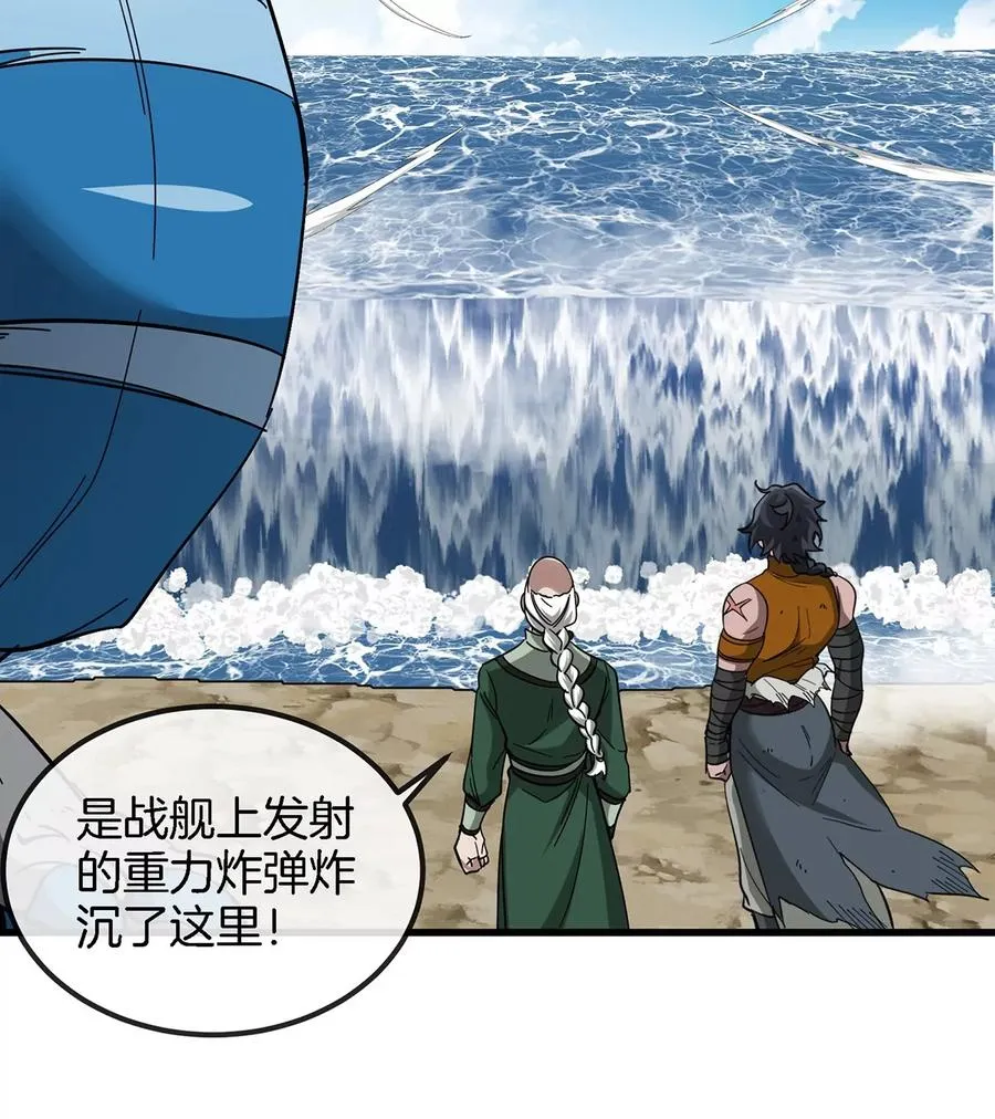 第87话 人类异能者 第59页