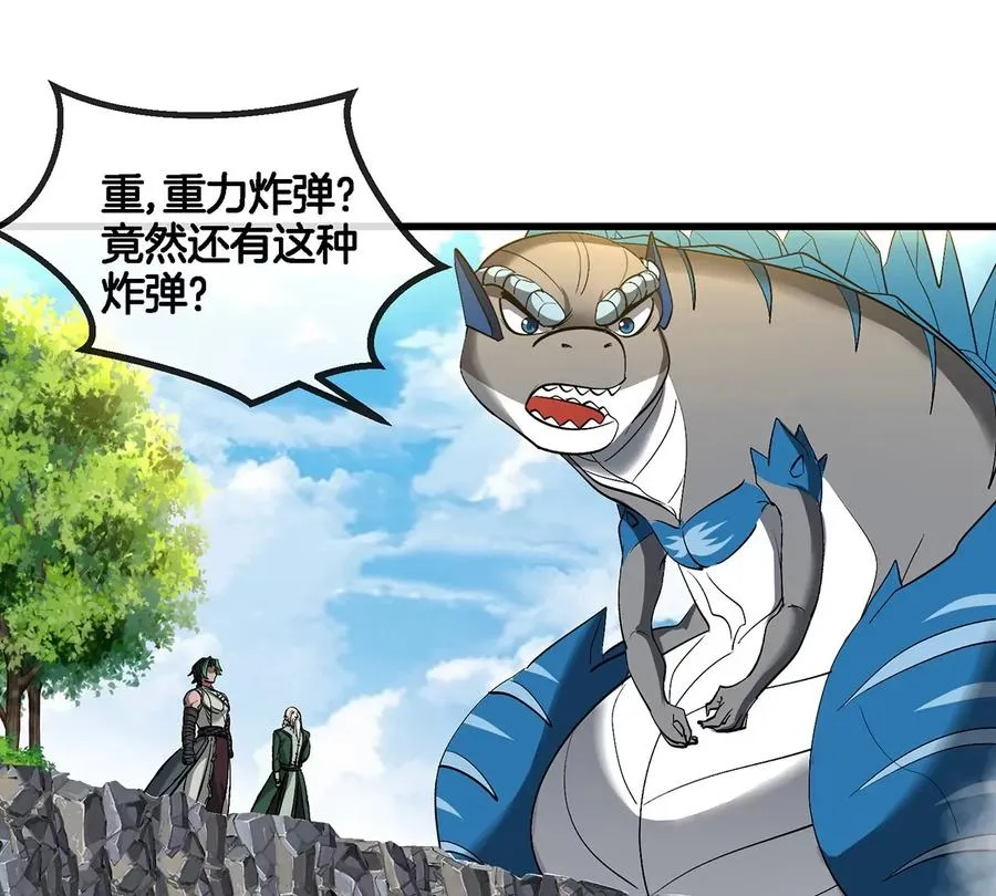 第87话 人类异能者 第60页