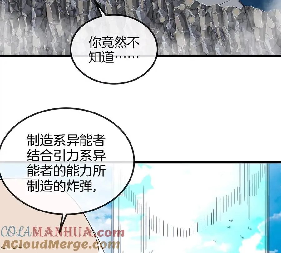 第87话 人类异能者 第61页