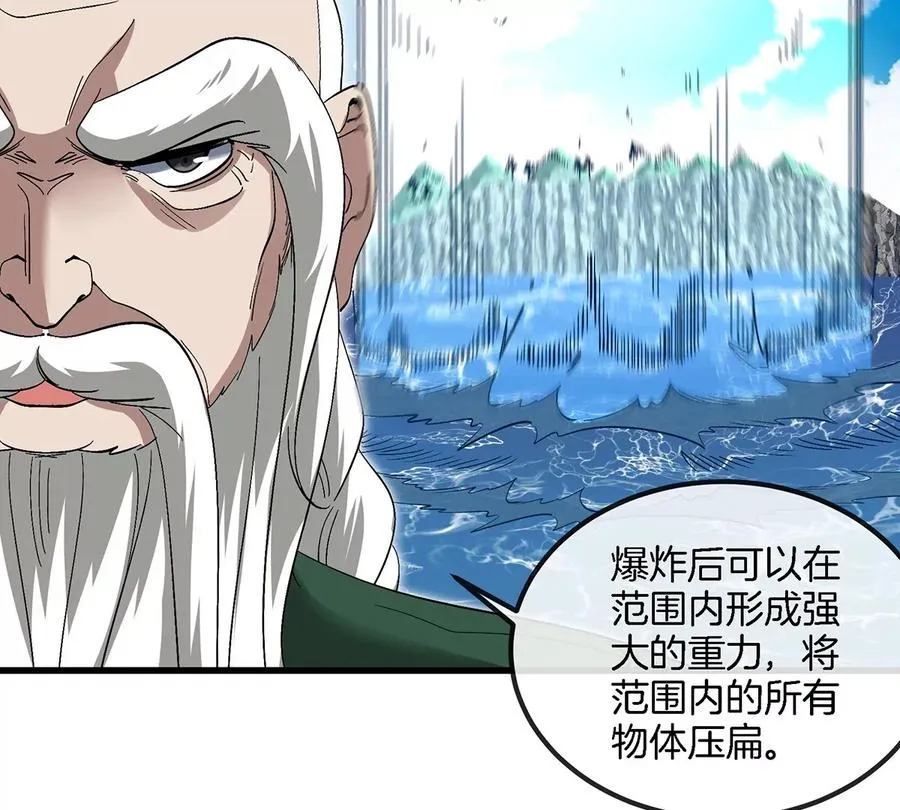 第87话 人类异能者 第62页