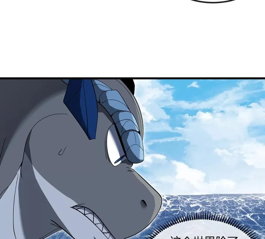 第87话 人类异能者 第63页