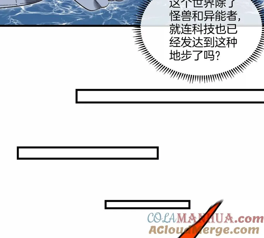 第87话 人类异能者 第64页