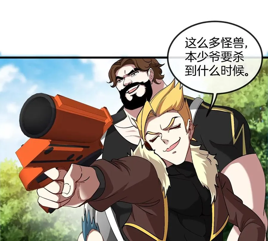 第87话 人类异能者 第72页