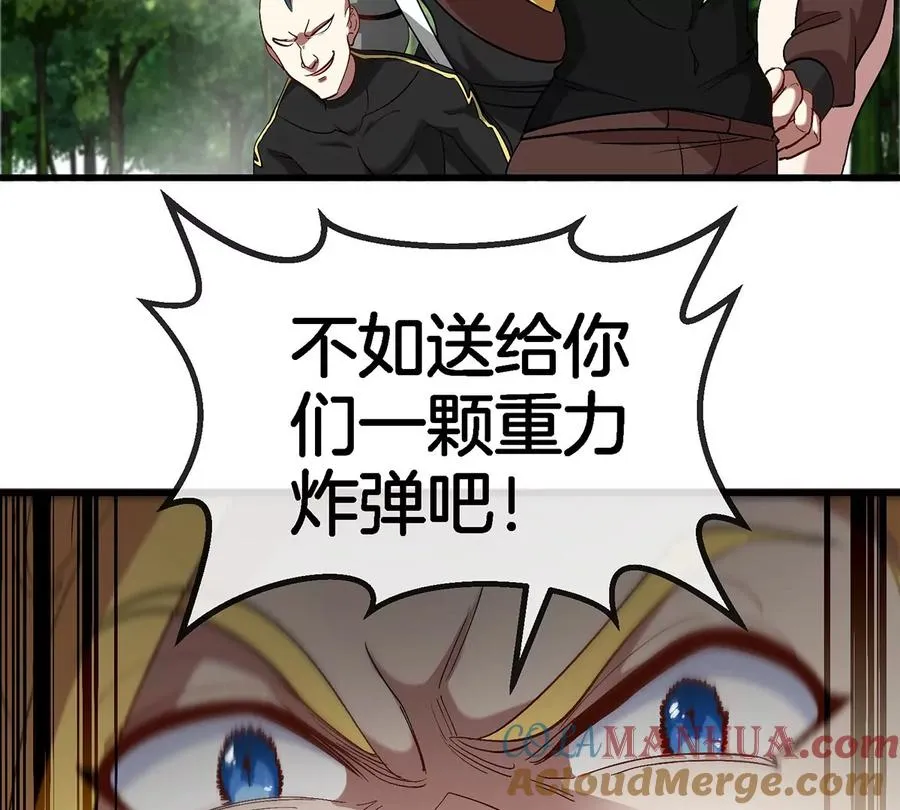 第87话 人类异能者 第73页