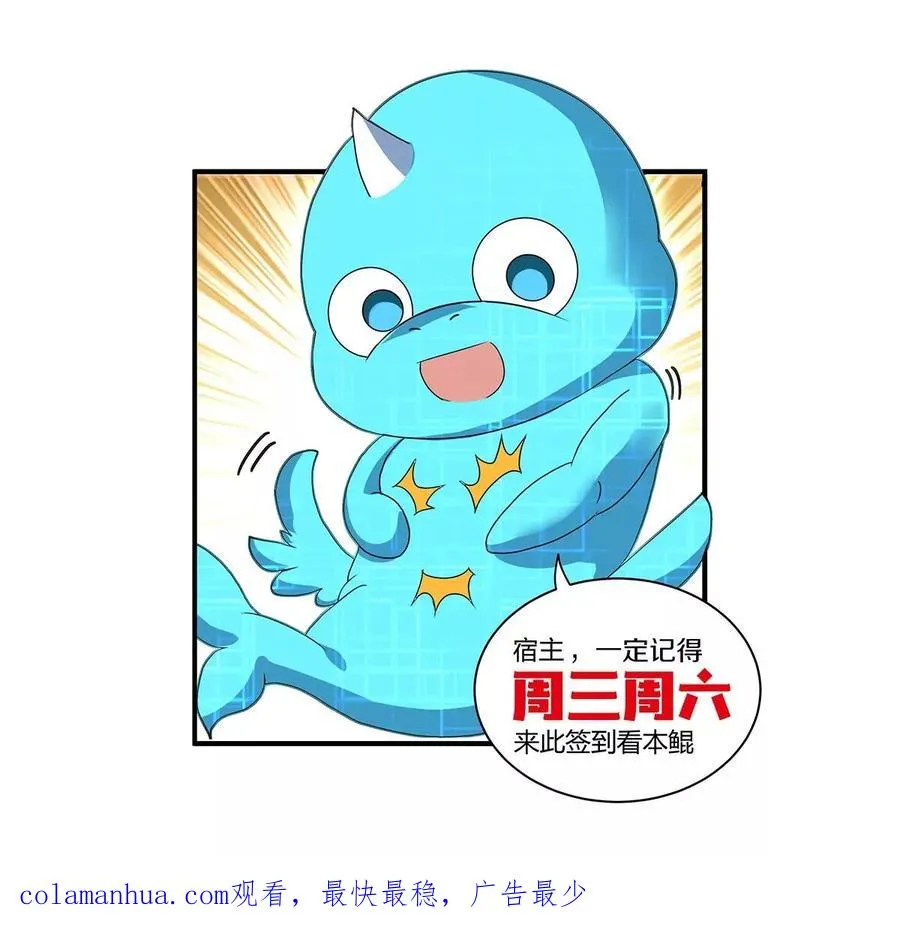 第87话 人类异能者 第78页