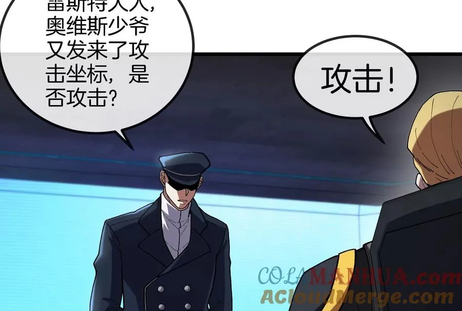 第88话 拦截导弹 第9页