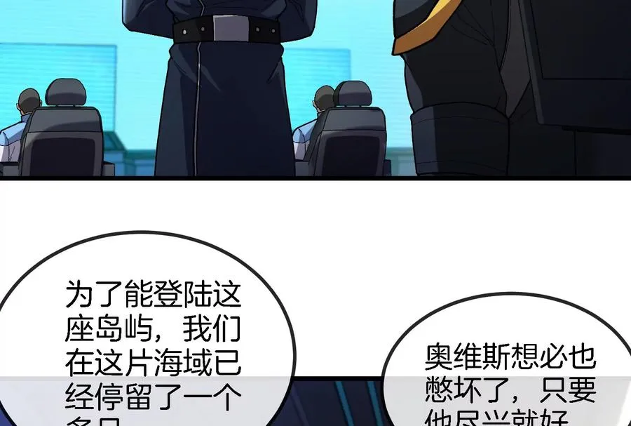 第88话 拦截导弹 第10页