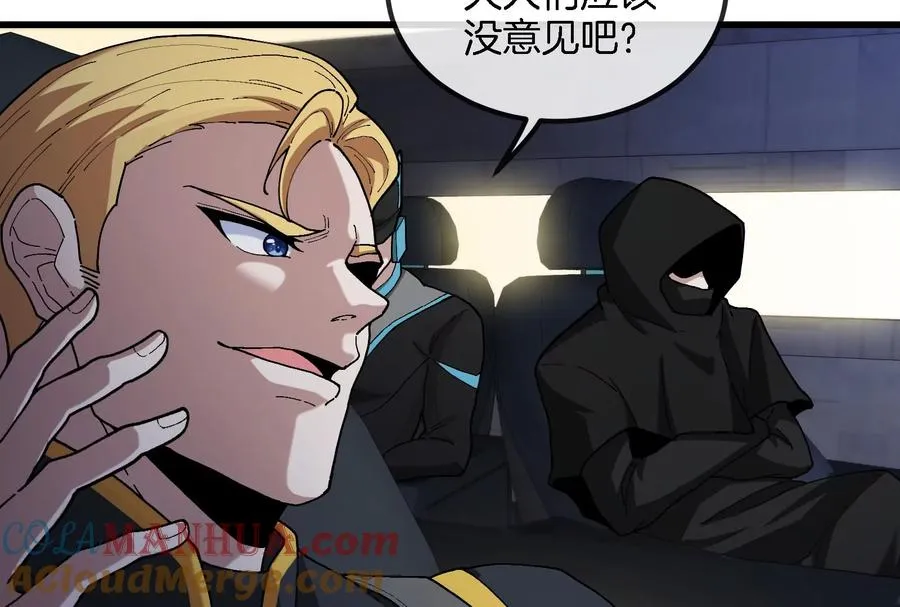 第88话 拦截导弹 第13页