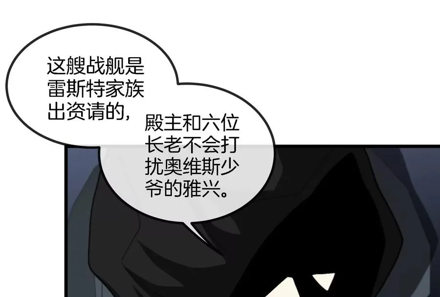 第88话 拦截导弹 第15页