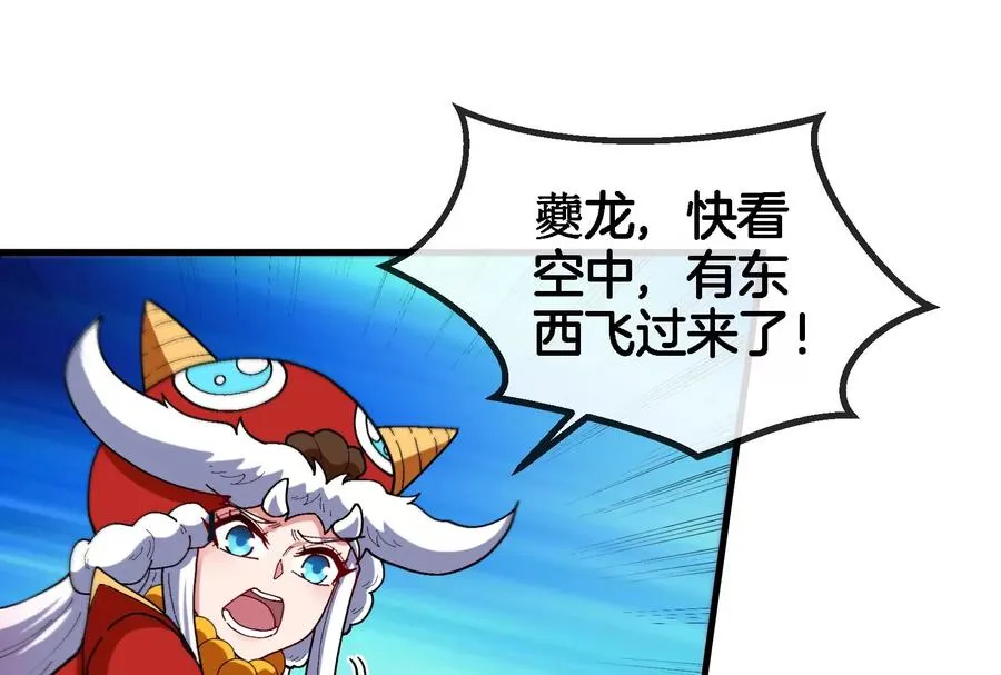 第88话 拦截导弹 第24页